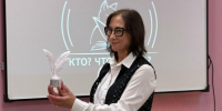 igra2509 1 - Псковская научная библиотека