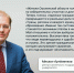 Ректор СмолГУ Михаил Артеменков: Выборы – значимый этап в жизни общества - Смоленская газета