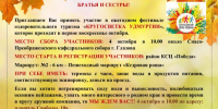 Приглашаем на Кругосветку Удмуртии! - Глазовская Епархия