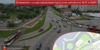 В Перми из-за реконструкции шоссе Космонавтов изменится работа автобусов - Комсомольская Правда