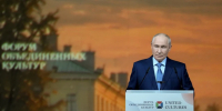 Путин выступил на Форуме объединенных культур в Петербурге - Комсомольская правда