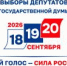 Итоги голосования на выборах депутатов Государственной Думы РФ в Чеченской Республике - Избирательная комиссия