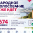 В Нижегородской области уже неделю проходит голосование по проекту «Вам решать!» - Сеченовский муниципальный округ