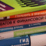 Приглашаем библиотеки принять участие в конкурсе - Министерство финансов