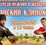 Изображение: организаторы - InformPskov.Ru
