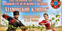 Изображение: организаторы - InformPskov.Ru