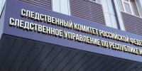 В Ингушетии будут судить иностранцев за подкуп должностного лица - Сердало