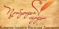 «Пробуждая сердца»: творческий конкурс памяти Василия Ланового — открой свой голос ради важной темы! - Газета Приозерские ведомости