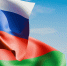 Россия и Беларусь отменили лимит в 90 дней для пребывания граждан в Союзном государстве - tvspb.ru - ТК Санкт-Петербург