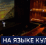 Вести 24 - ГТРК Санкт-Петербург