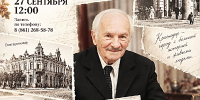 Встреча в Литературном музее Кубани, посвященная писателю В.И. Лихоносову - Министерство культуры