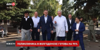 Поликлиника в Волгодонске готова на 95% - Big-Rostov.Ru
