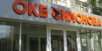 ОКБ «Симонова» арендовало бизнес-центр «Лефорт» в Москве - Реальное время