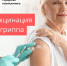 Изображение: Псковская городская поликлиника - InformPskov.Ru
