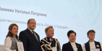 Москва помогла донецкому педагогу победить на всероссийском конкурсе - Донецк Медиа