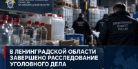 Следствие по делу о массовом отравлении алкогольным суррогатом в Ленобласти завершено - Online47.Ru