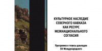 Научная работа кафедры: участие в Международном форуме - Вавиловский университет