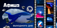 Куда сходить 26 и 27 сентября: афиша выходных на Камчатке. Фото: ИА "Камчатка" - ИА Камчатка