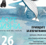 Гигантский кит, череп моржа и морская почта: чем заняться на фестивале «Море жизни» в Елизове - КамИНФОРМ