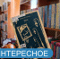 Книга недели - Детская библиотека