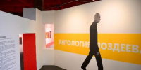 Масштабный проект к 100-летию художника Андрея Поздеева стартовал в Красноярске - Baikal24.Ru