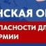 Напоминаем о базовых мерах безопасности в Мурманской области - Министерство региональной безопасности