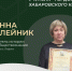 Учителя — гордость Хабаровского края - Министерство образования и науки