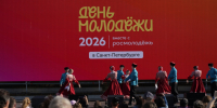 День молодежи — 2026 в Петербурге: праздник, объединивший более 25 тысяч человек - Красносельский район
