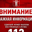 В Армавире включили сирены - Муниципальный вестник Армавира