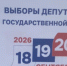 Центризбирком огласил результаты выборов в Государственную Думу России - ГТРК Владивосток