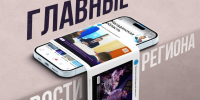Тематическое фото Правительство Магаданской области - MagadanMedia.Ru