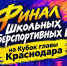 Изображение: max.ru/emnaumov - Krasnodarik.Ru