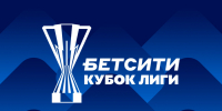 Финальный этап БЕТСИТИ Кубка лиги пройдёт в Тюмени - МФК Тюмень