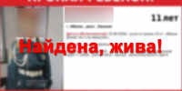 Пропавшую абаканскую школьницу нашли в Парке культуры и отдыха - ИА Хакасия