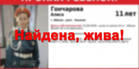 В Хакасии потерявшуюся девочку искали всю ночь - Республиканская телевизионная сеть