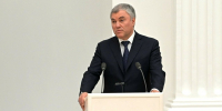 Вячеслав Володин рассказал, какие законы вступят в силу с 1 октября - Новости Зеленодольска