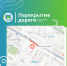 Участок дороги перекроют в Биробиджане - Время Биробиджана