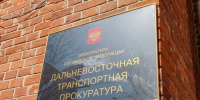 Железнодорожники из Вяземского раона похитили почти 50 тонн топлива - КП Хабаровск