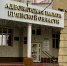 В Брянской области скончались четыре адвоката - Газета Брянские новости