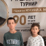 Успех юных шахматистов из Иртышского - Газета Омский пригород