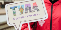 В Туле наградили представителей туриндустрии - Молодой коммунар