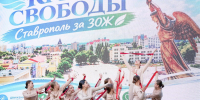 Акция «Ставрополь против наркотиков» прошла в краевой столице - ATVmedia.Ru