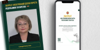 Сотрудники аппаратов мировых судей украсили Доску почёта Республики Татарстан - Министерство юстиции