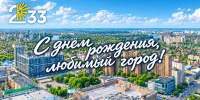 Евгений Наумов и Вера Галушко поздравили жителей Краснодара с Днем города - Комсомольская Правда