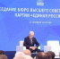 «Единая Россия» получила исторический результат на выборах в Госдуму - Газета Брянские новости