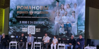 Фильм «Романовы: преданность и предательство» - историческая драма, важная для всей России - NG72.Ru