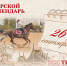 Тверской календарь: события истории нашего города 26 сентября - Газета Вся Тверь