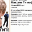 В Томске на Елизаровых пропал 14-летний подросток - Комсомольская Правда