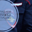 JPEG Файл - Управление МВД России по городу Новороссийску