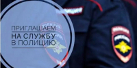 JPEG Файл - Управление МВД России по городу Новороссийску